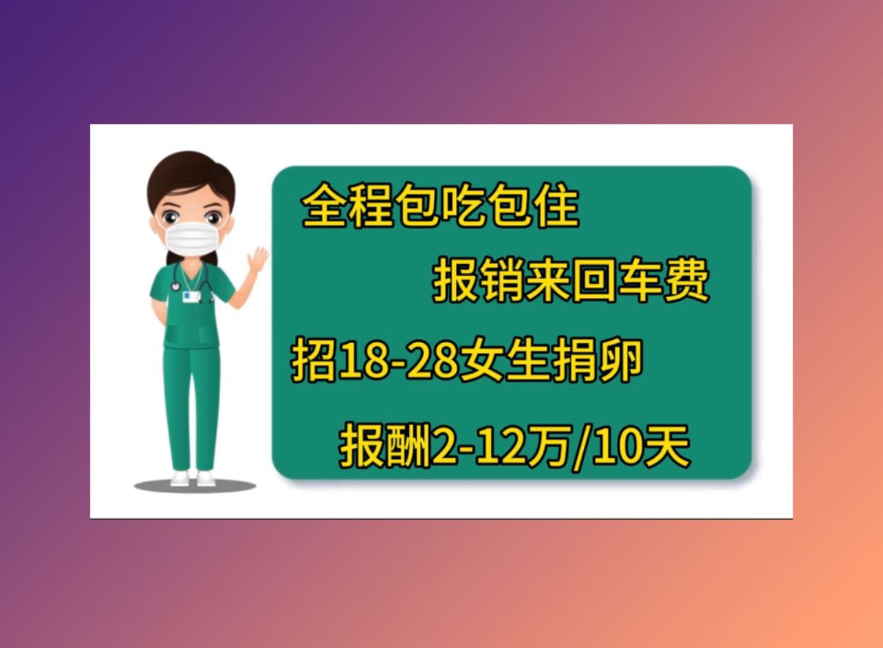 连云港正规医院捐卵失眠为什么会影响试管成功